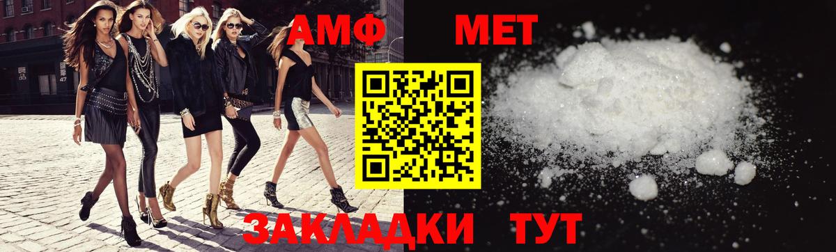 АМФ Premium Саратов
