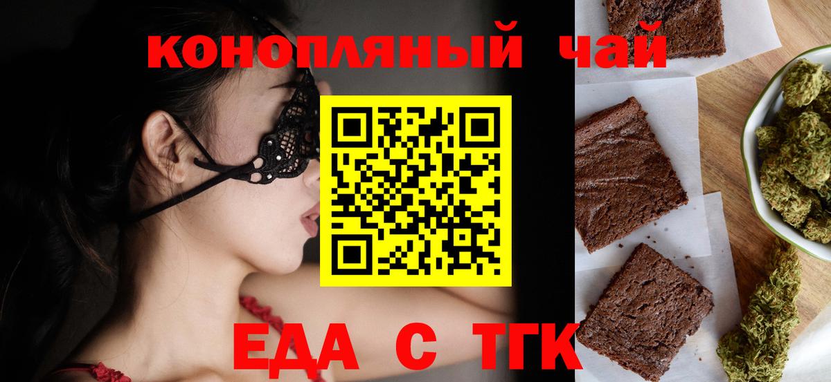 Саратов  Cannafood конопля  Вход с VPN 