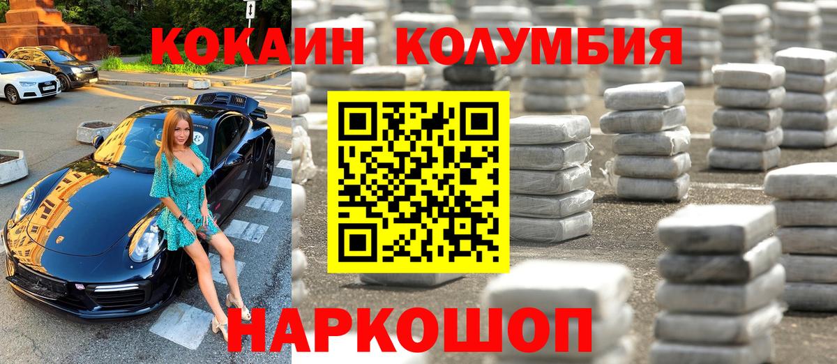 COCAIN 97%  КОКАИН  Саратов  КОКАИН 98%  Вход с VPN 