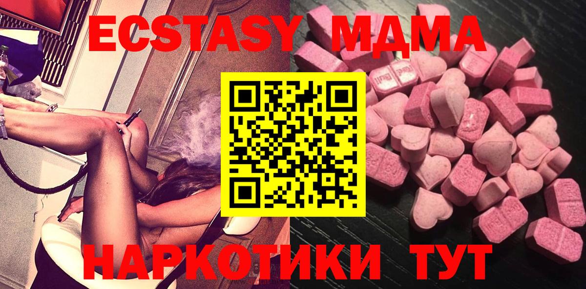 ЭКСТАЗИ Дубай  Ecstasy  Саратов  купить наркоту  Вход с VPN 