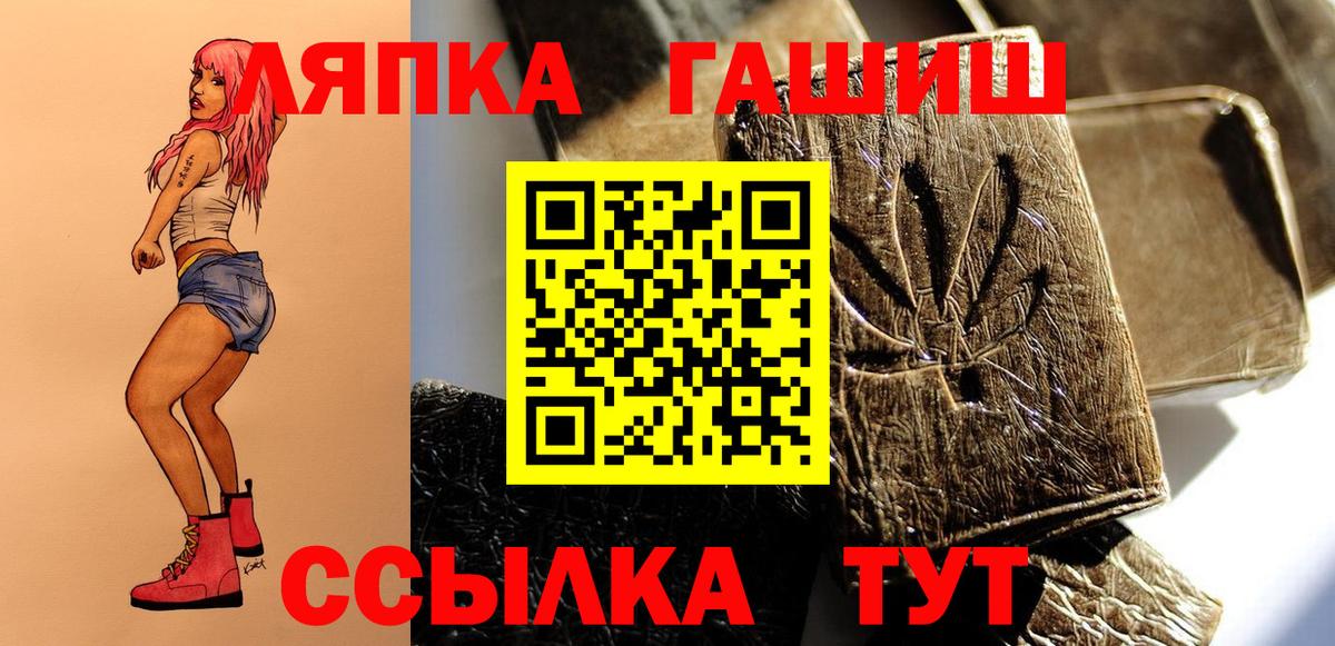 Саратов  Гашиш Premium  ГАШ гарик  ГАШИШ  Вход с VPN 