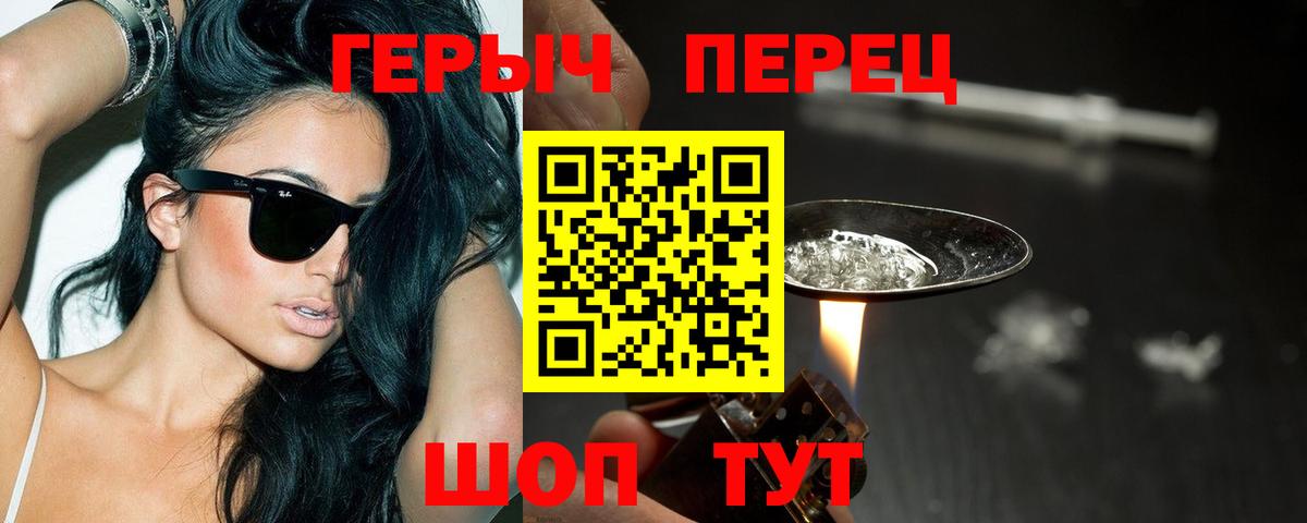 Героин белый  Вход с VPN  ГЕРОИН  Саратов 