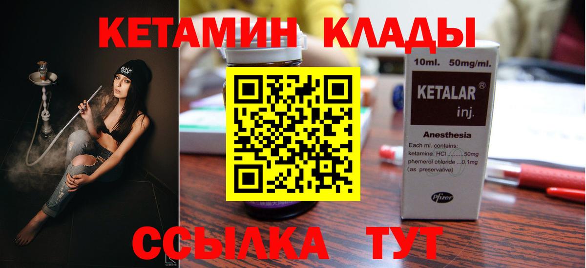 КЕТАМИН ketamine Саратов