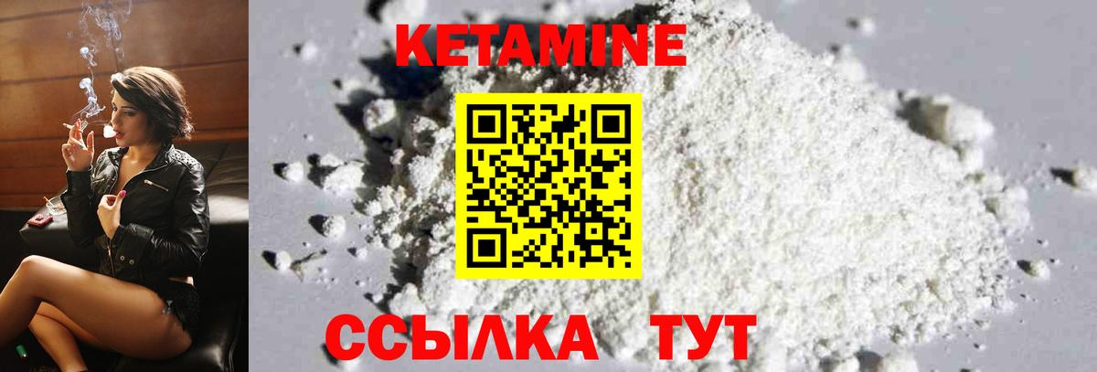Кетамин VHQ  blacksprut как войти  Саратов  Вход с VPN 