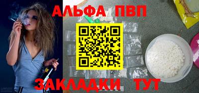таблы Волгодонск