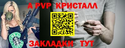 эйфоретик Волжск