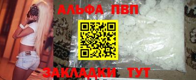таблы Волгодонск