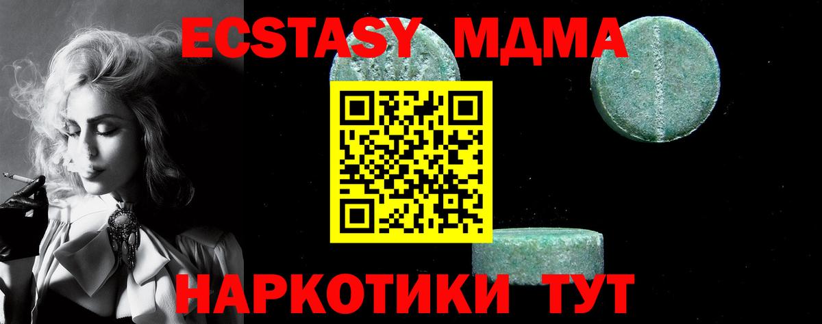 MDMA молли Саратов