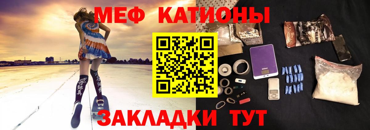 Мефедрон VHQ  Вход с VPN  Мефедрон 4 MMC  Саратов 