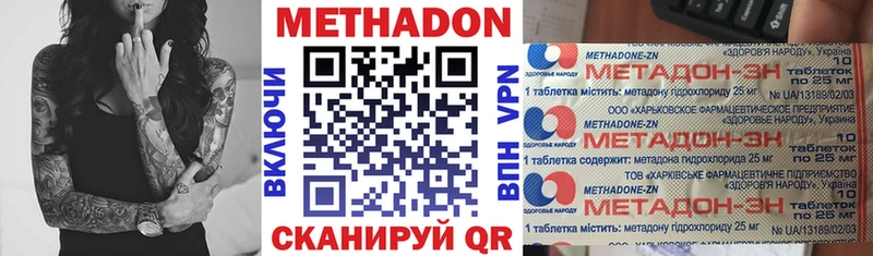 МЕТАДОН кристалл  ссылка на мегу ONION  Саратов  как найти закладки 