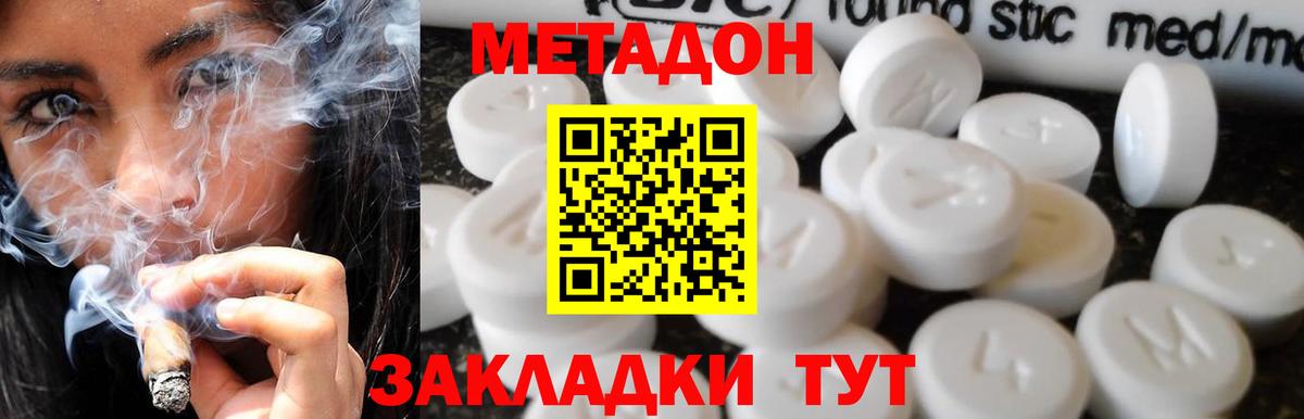 МЕТАДОН VHQ  Метадон белоснежный  Вход с VPN  blacksprut рабочий сайт  Саратов 