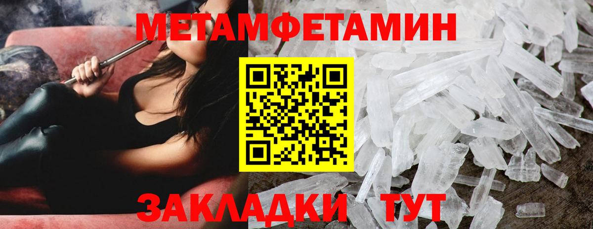 МЕТАМФЕТАМИН Methamphetamine  Вход с VPN  МЕТАМФЕТАМИН Methamphetamine  Саратов 