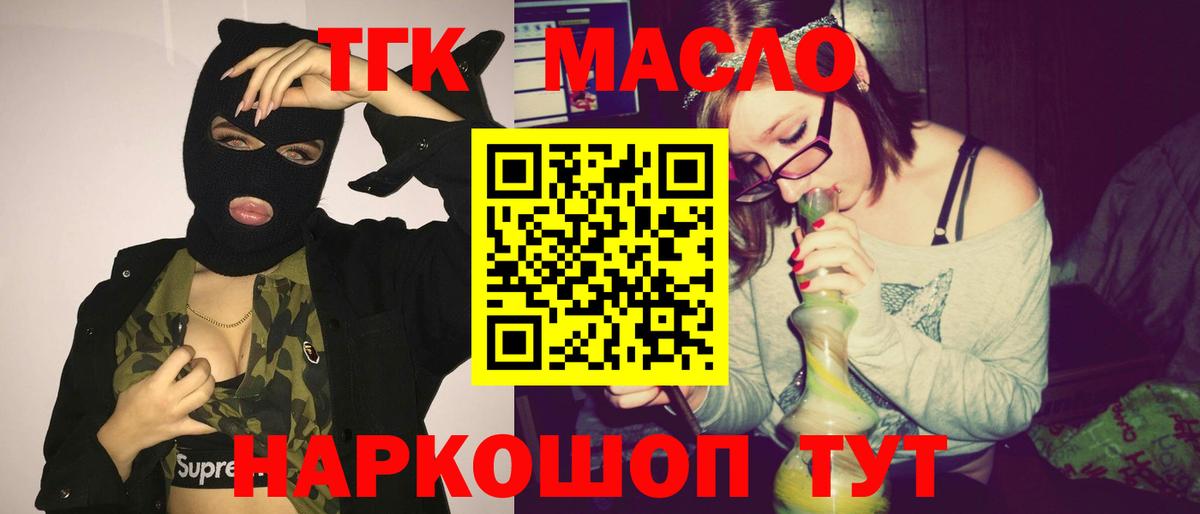 Саратов  Дистиллят ТГК жижа  Дистиллят ТГК гашишное масло  Вход с VPN 